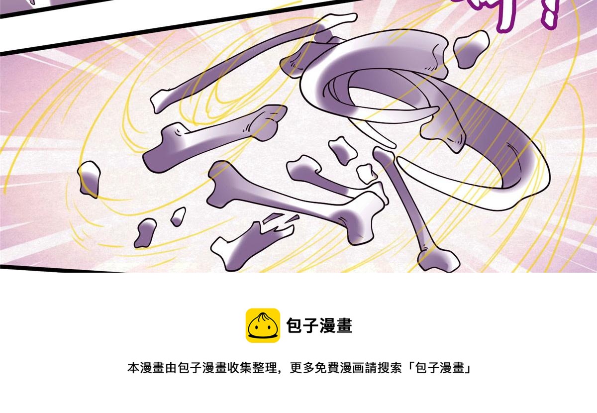 《真武世界》023 天生阴脉林心瞳 第29页