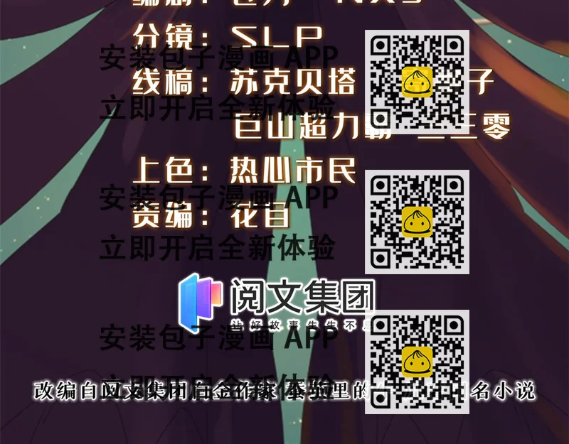 《真武世界》023 天生阴脉林心瞳 第2页