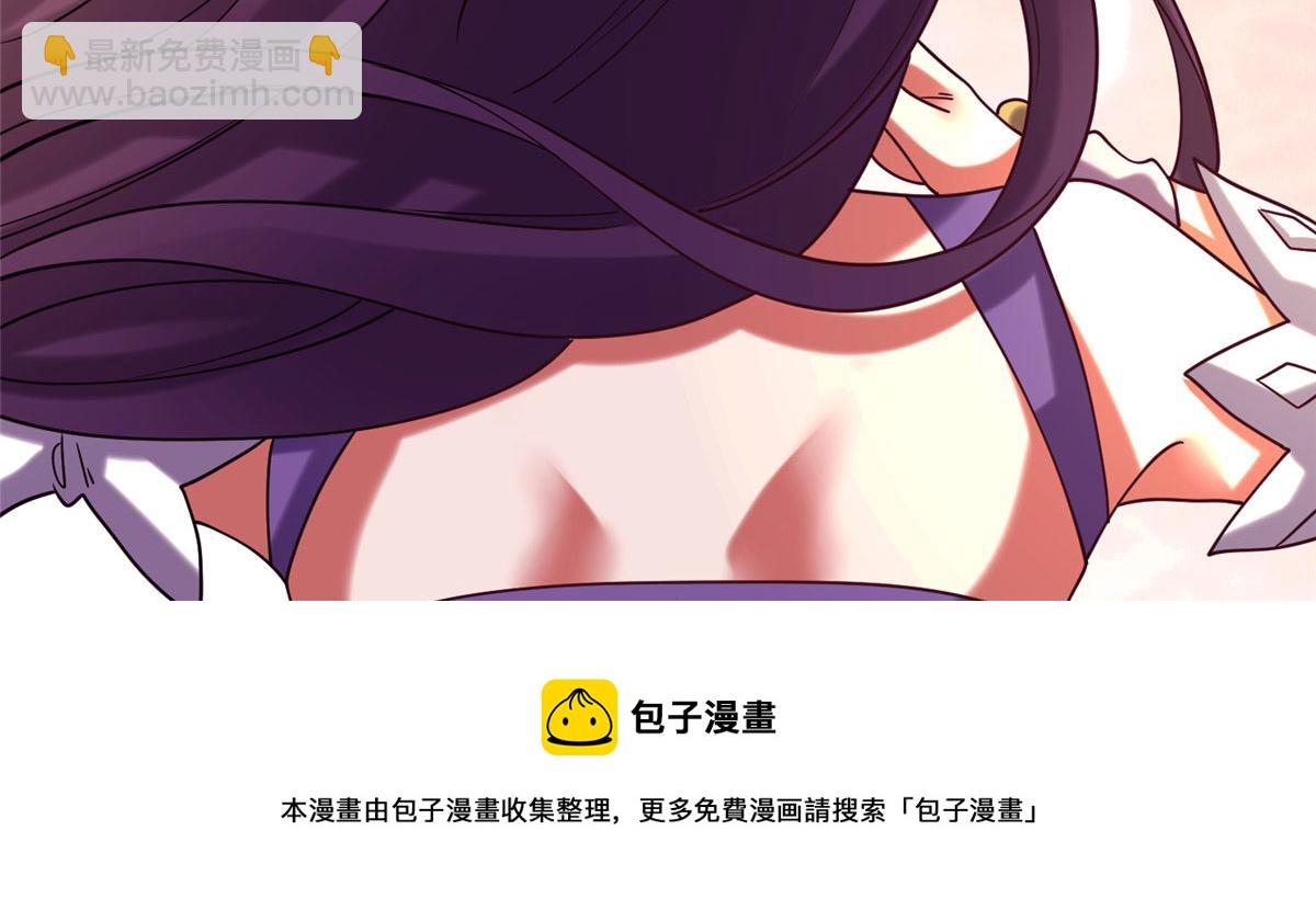 《真武世界》023 天生阴脉林心瞳 第33页