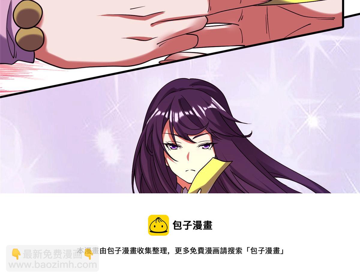 《真武世界》023 天生阴脉林心瞳 第37页