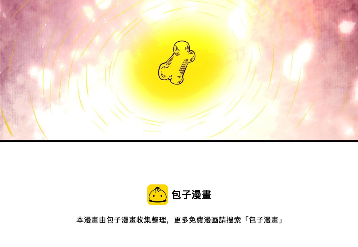 《真武世界》023 天生阴脉林心瞳 第41页