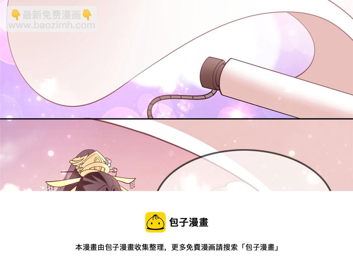 《真武世界》023 天生阴脉林心瞳 第49页
