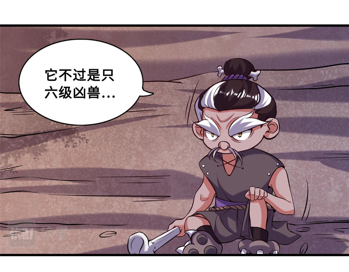 《真武世界》023 天生阴脉林心瞳 第4页