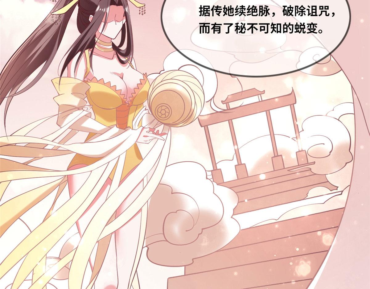 《真武世界》023 天生阴脉林心瞳 第50页