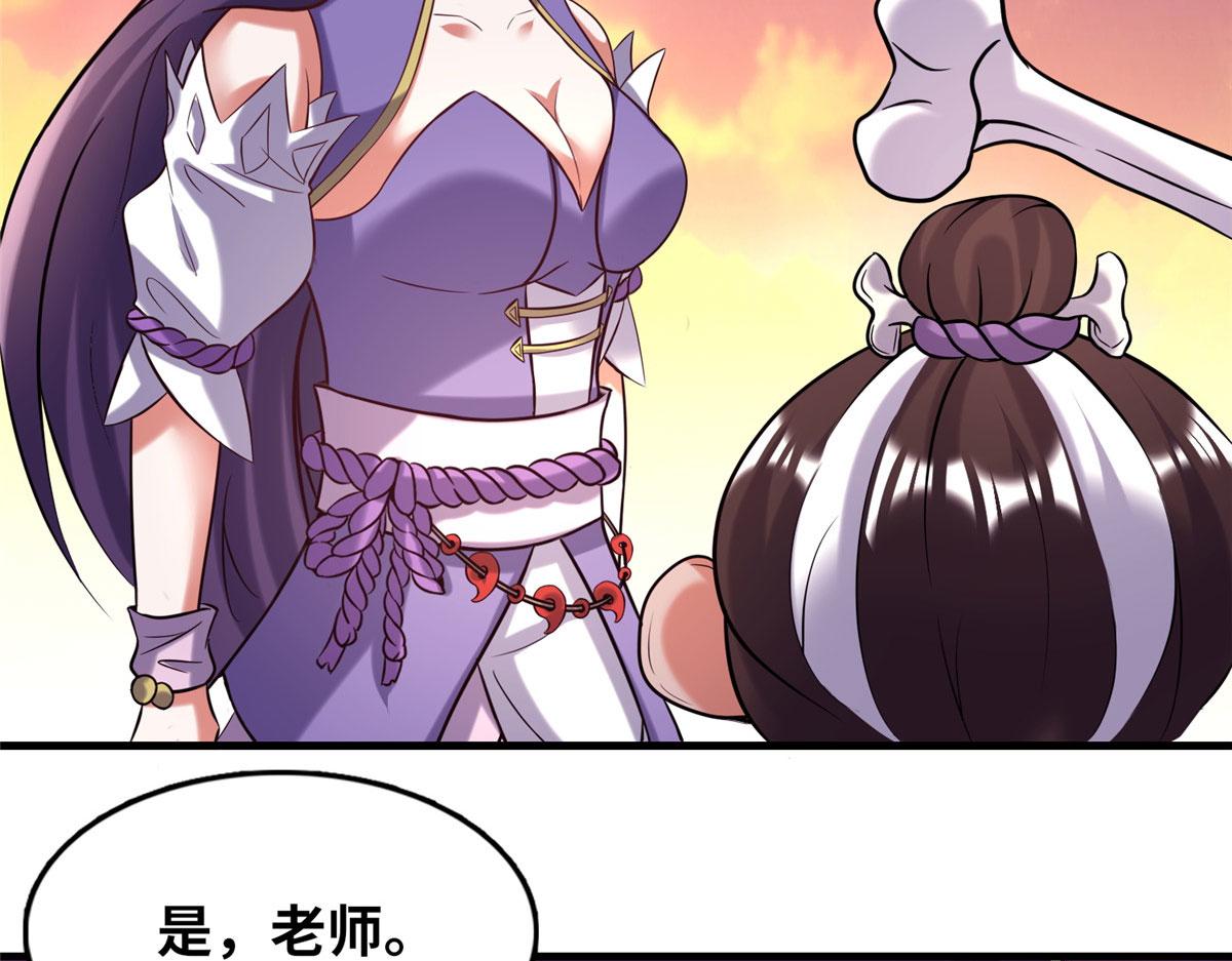《真武世界》023 天生阴脉林心瞳 第6页