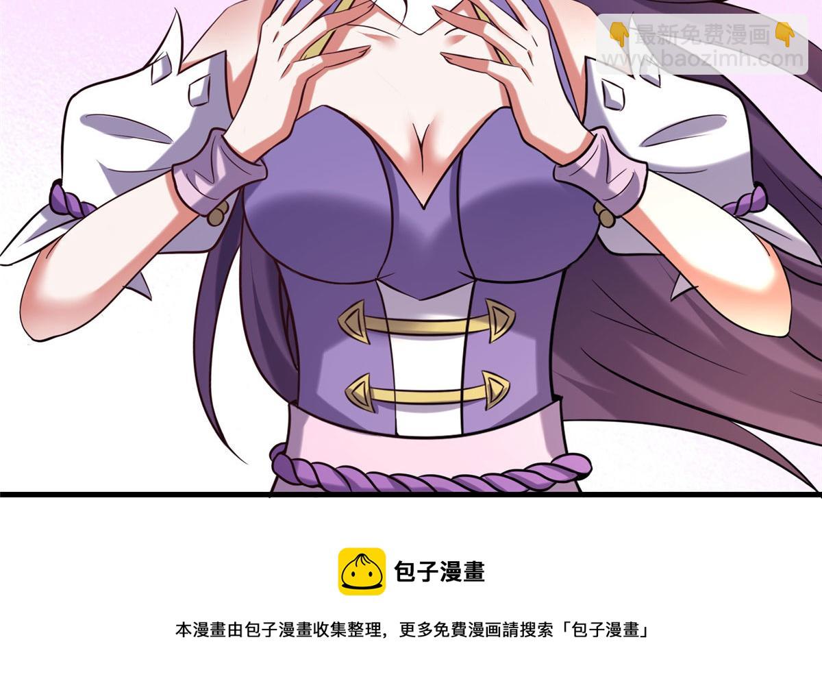 《真武世界》023 天生阴脉林心瞳 第9页