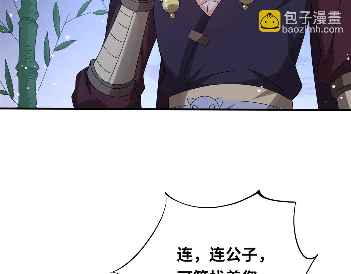 《真武世界》021（下） 屠尽天下荒族 第10页