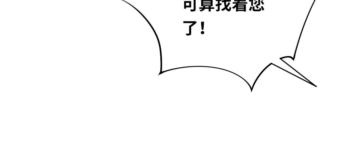《真武世界》021（下） 屠尽天下荒族 第11页