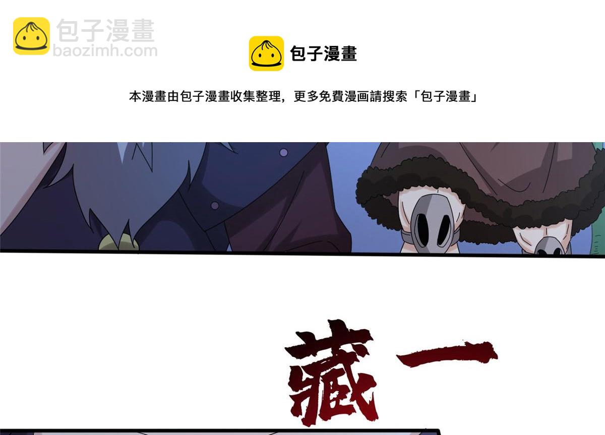 《真武世界》021（下） 屠尽天下荒族 第13页