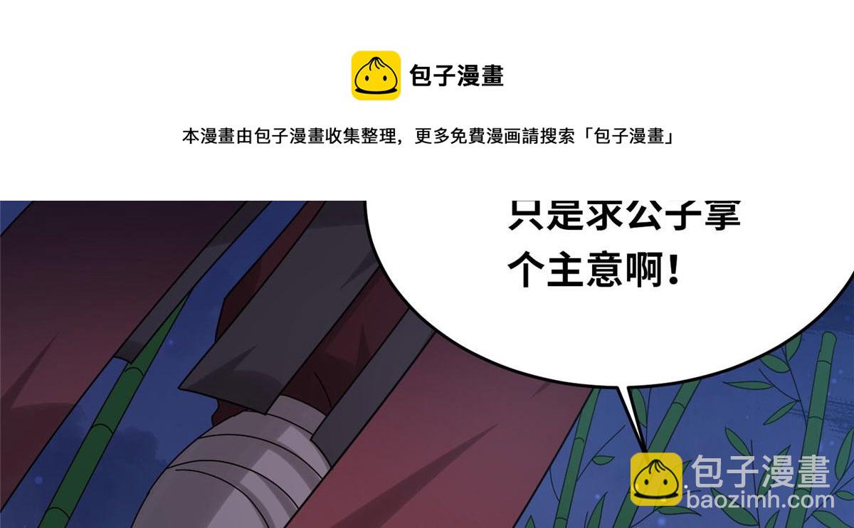 《真武世界》021（下） 屠尽天下荒族 第21页