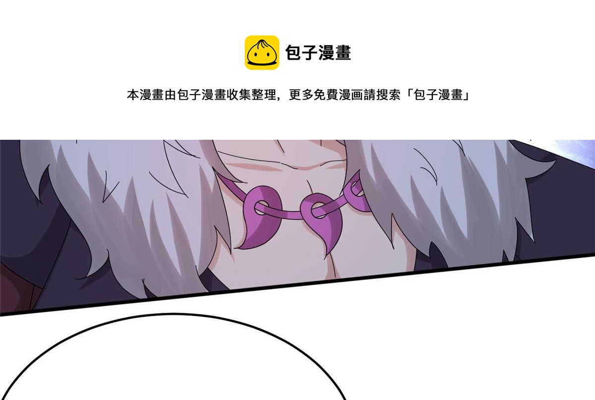 《真武世界》021（下） 屠尽天下荒族 第25页