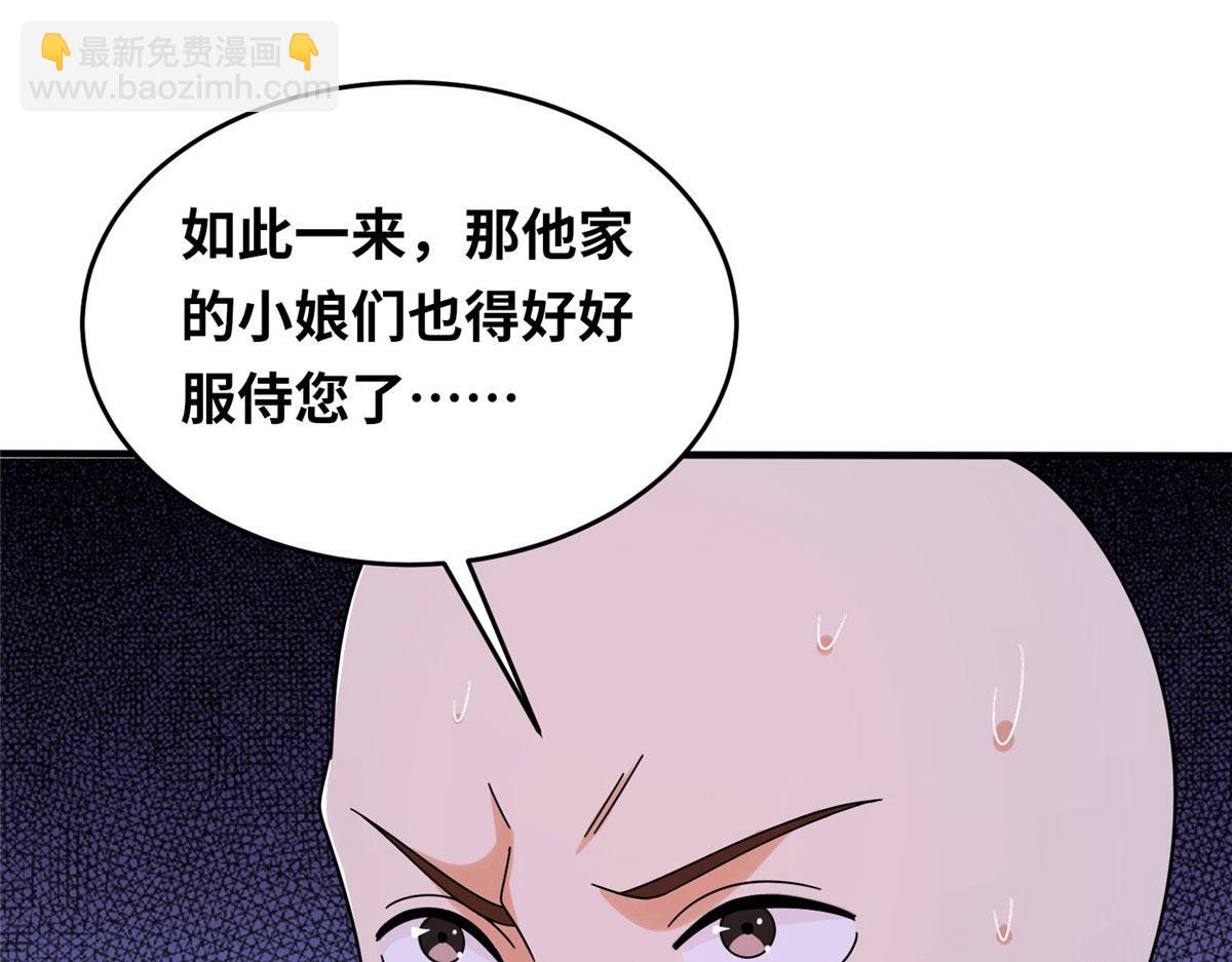 《真武世界》021（下） 屠尽天下荒族 第28页