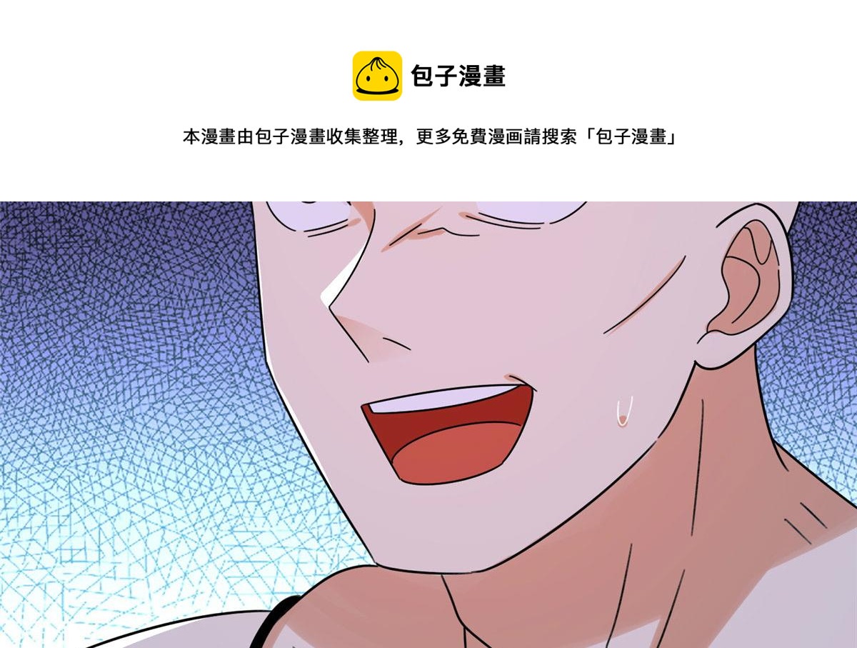 《真武世界》021（下） 屠尽天下荒族 第29页