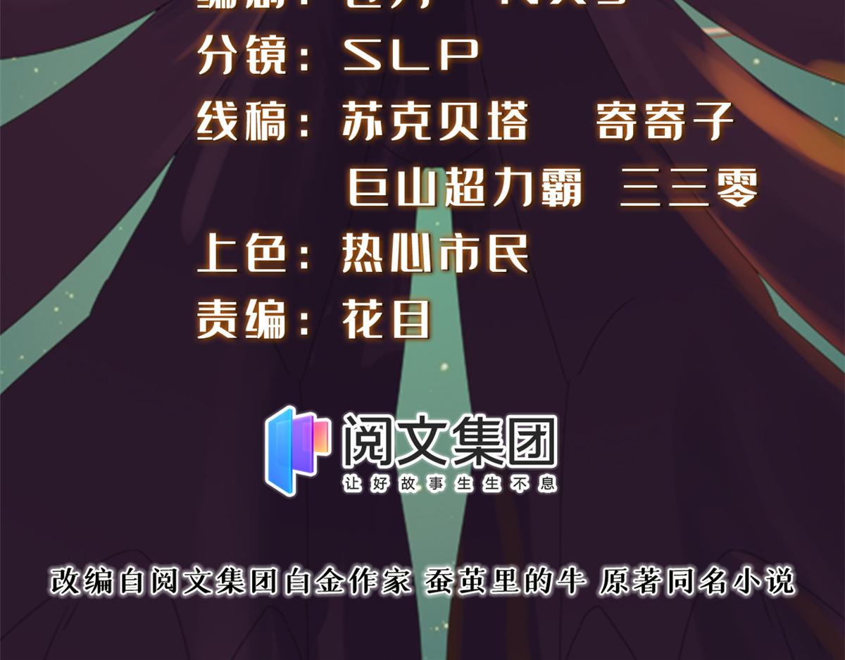 《真武世界》021（下） 屠尽天下荒族 第2页