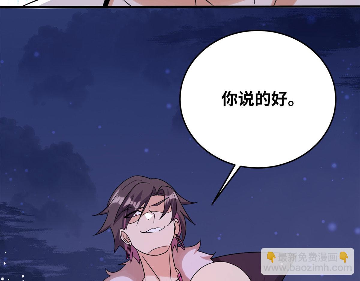 《真武世界》021（下） 屠尽天下荒族 第30页