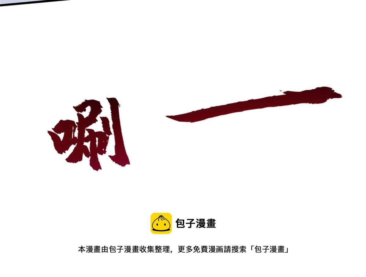 《真武世界》021（下） 屠尽天下荒族 第33页