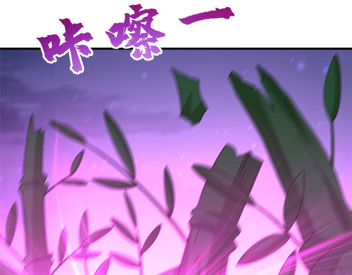 《真武世界》021（下） 屠尽天下荒族 第34页