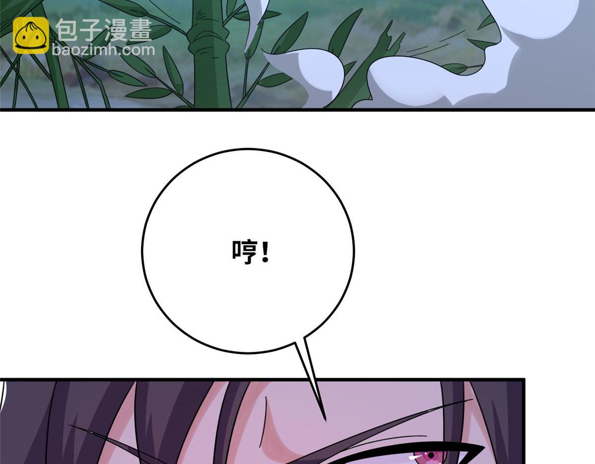 《真武世界》021（下） 屠尽天下荒族 第38页