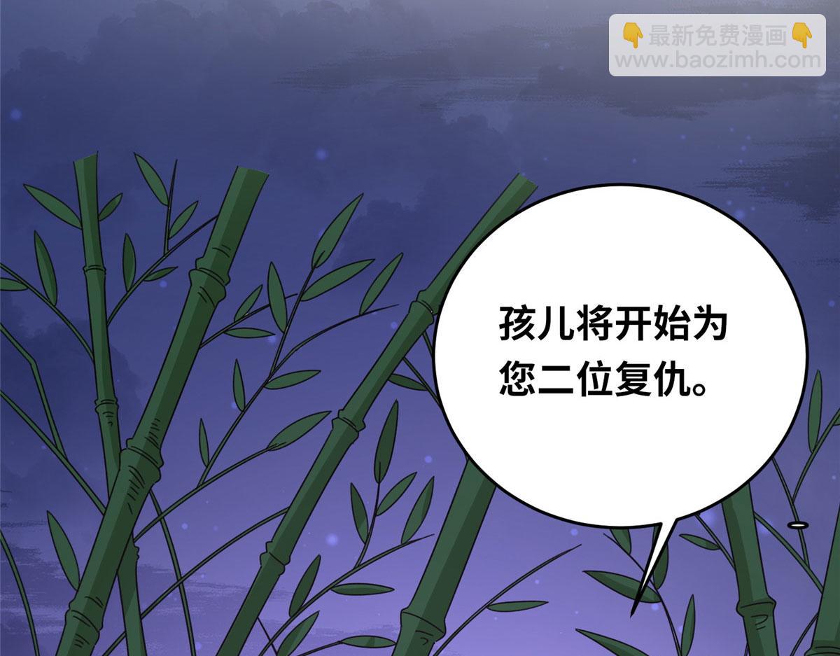 《真武世界》021（下） 屠尽天下荒族 第40页