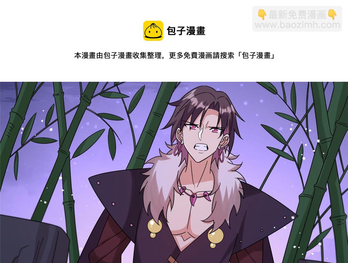 《真武世界》021（下） 屠尽天下荒族 第41页