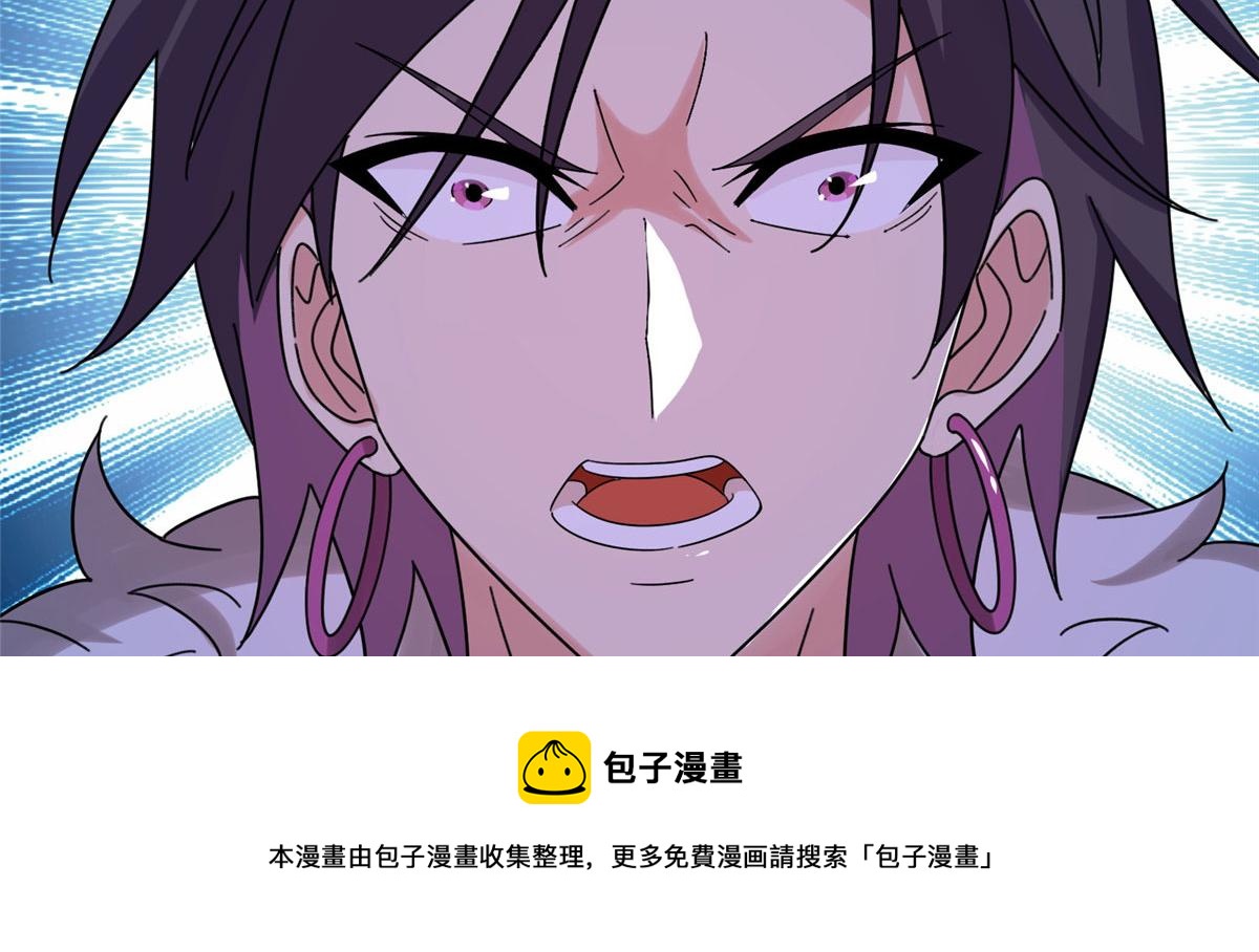 《真武世界》021（下） 屠尽天下荒族 第45页