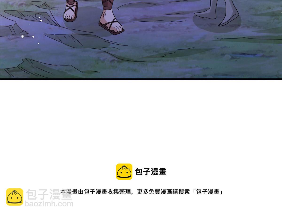 《真武世界》021（下） 屠尽天下荒族 第49页