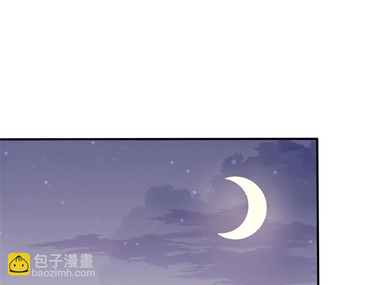 《真武世界》021（下） 屠尽天下荒族 第4页