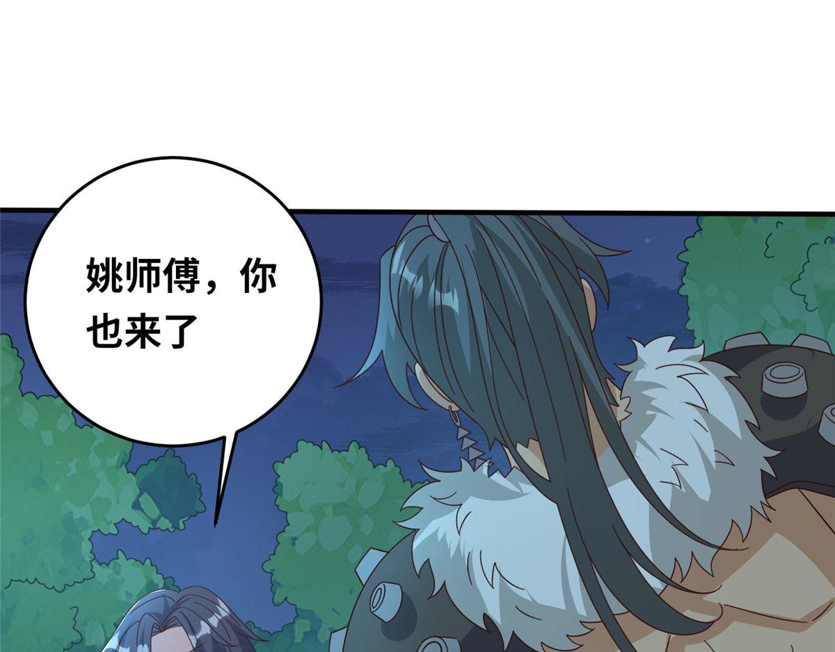 《真武世界》021（下） 屠尽天下荒族 第50页
