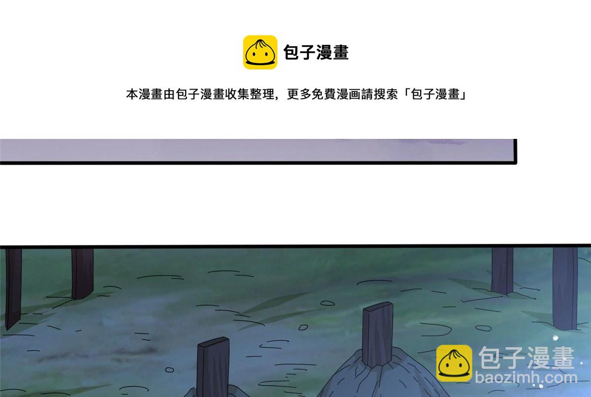 《真武世界》021（下） 屠尽天下荒族 第5页