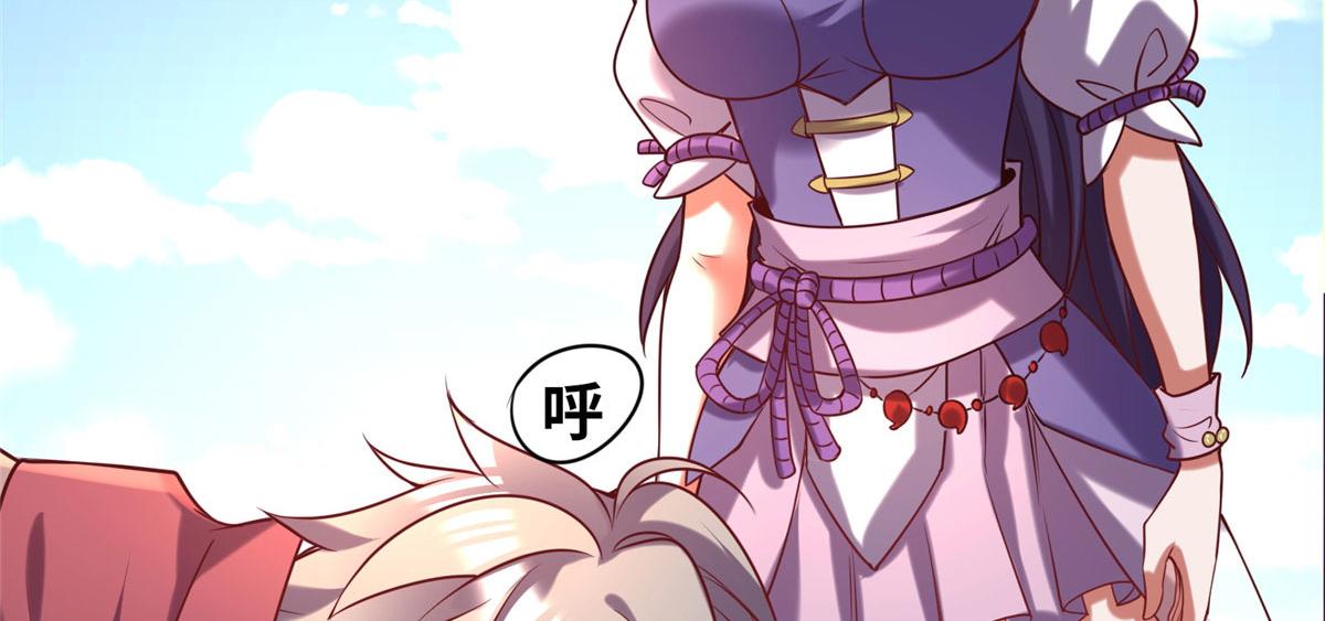 《真武世界》024 遇到高人必须薅 第11页