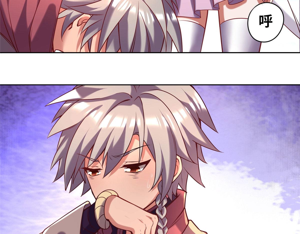 《真武世界》024 遇到高人必须薅 第12页