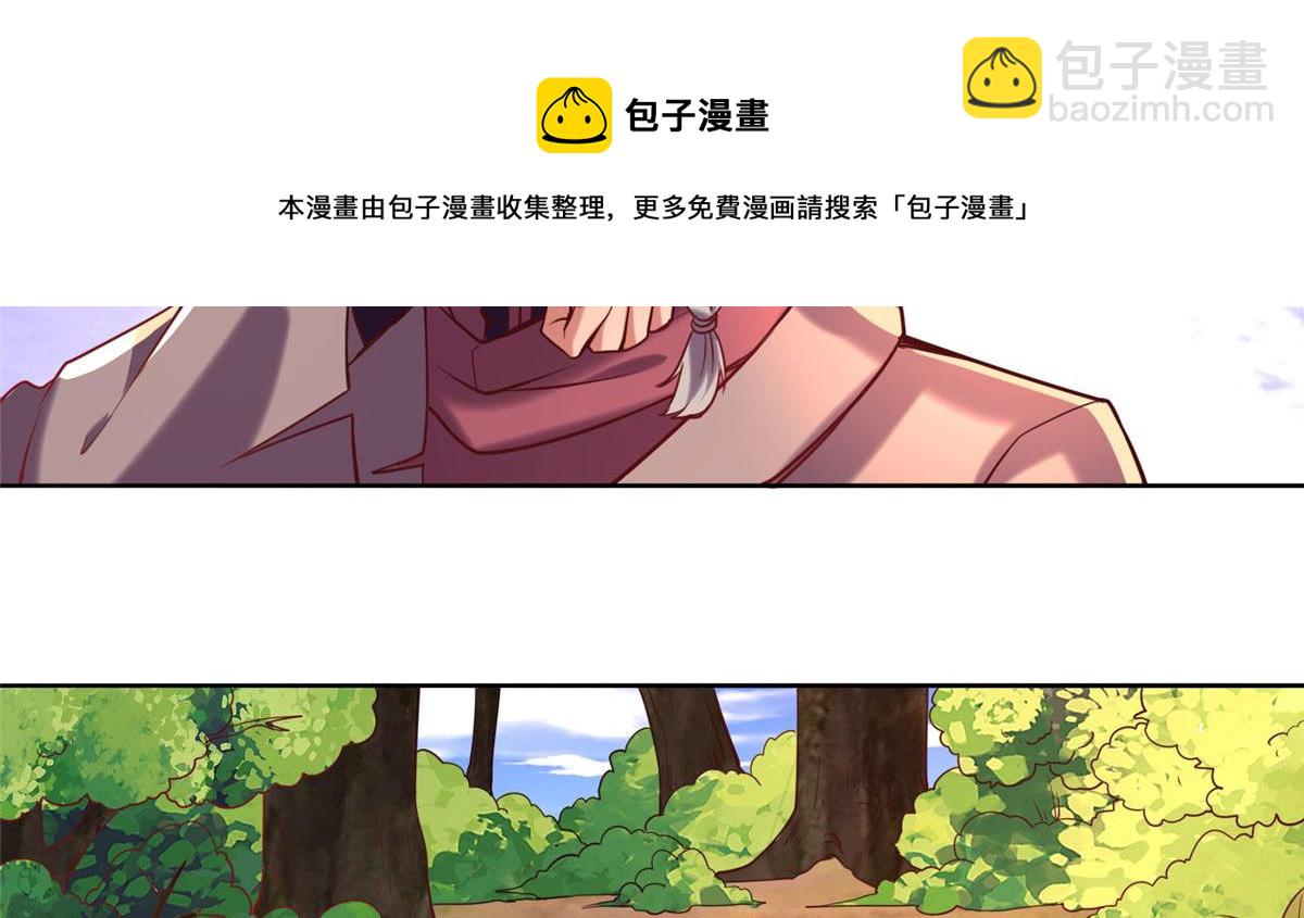 《真武世界》024 遇到高人必须薅 第13页