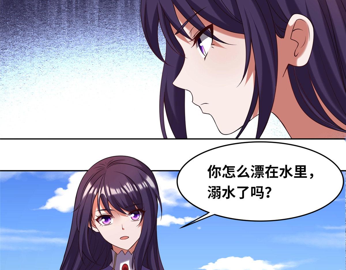 《真武世界》024 遇到高人必须薅 第16页