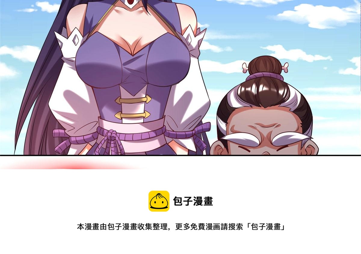 《真武世界》024 遇到高人必须薅 第17页