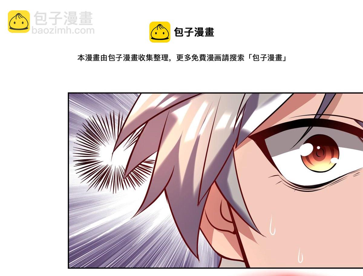 《真武世界》024 遇到高人必须薅 第21页