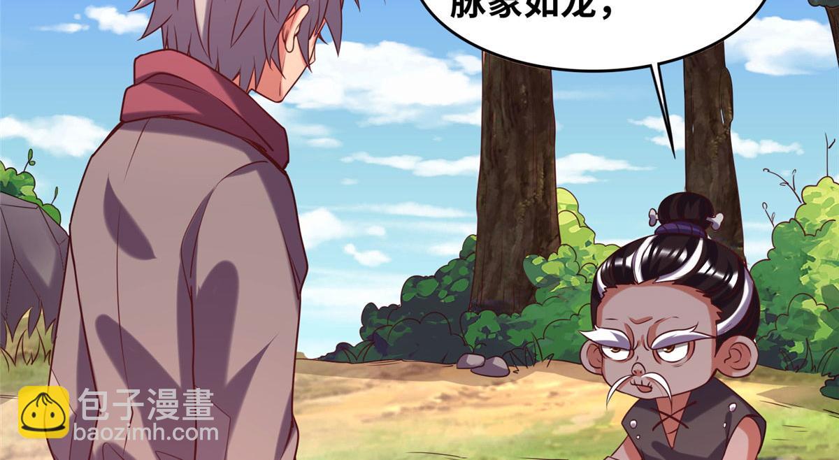 《真武世界》024 遇到高人必须薅 第31页