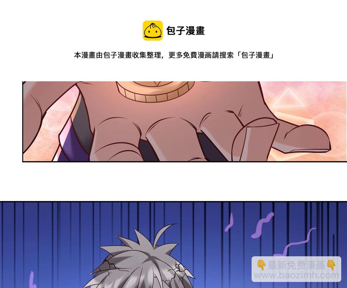 《真武世界》024 遇到高人必须薅 第49页
