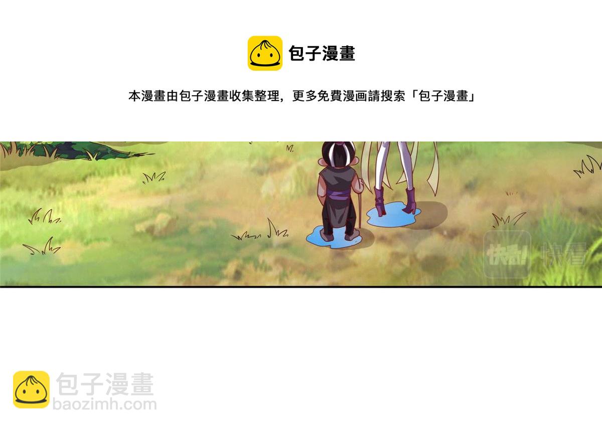 《真武世界》024 遇到高人必须薅 第5页