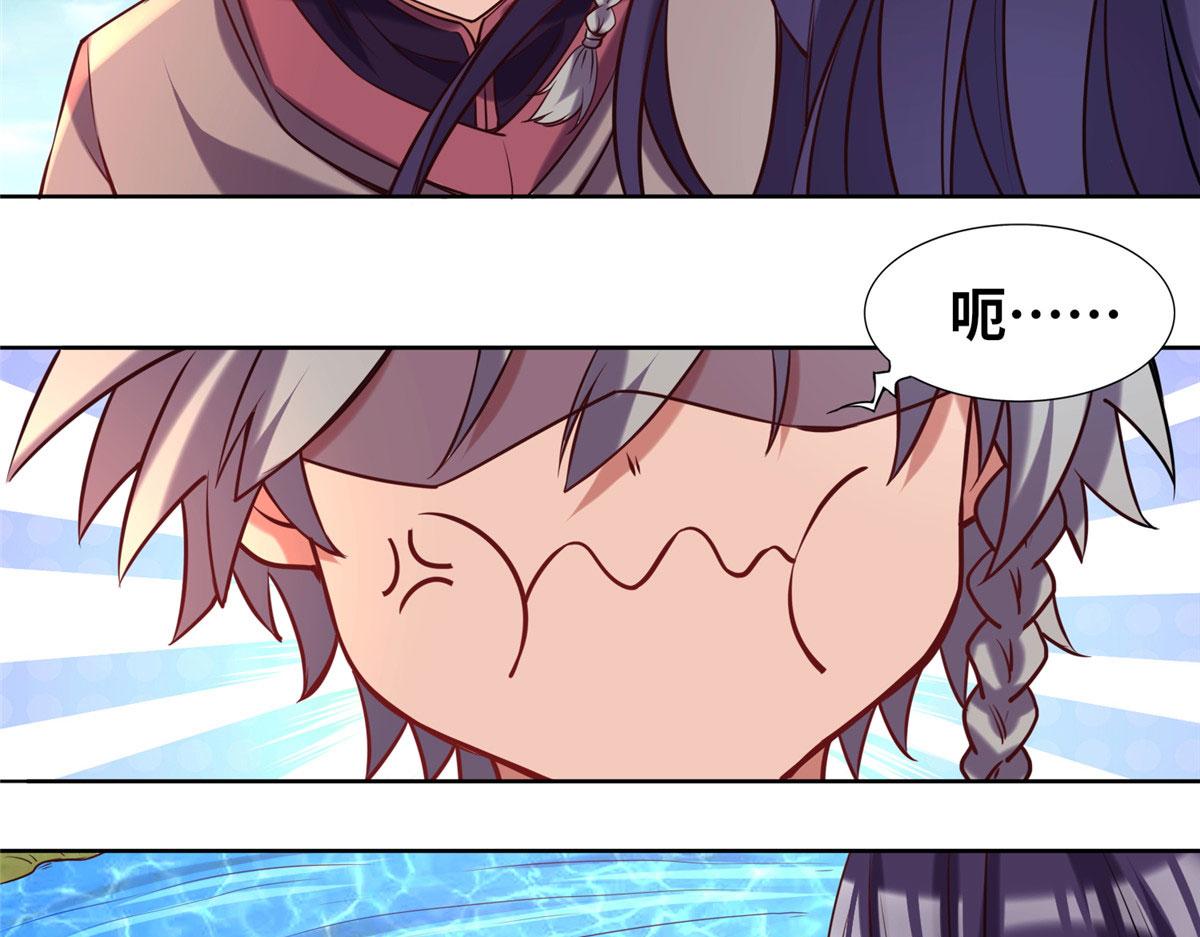 《真武世界》024 遇到高人必须薅 第8页