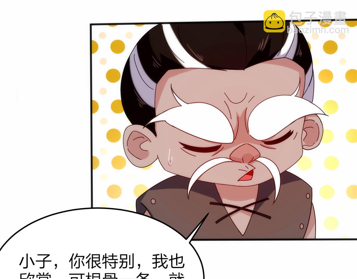 《真武世界》026 一较高下！ 第14页