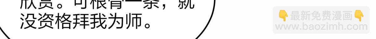 《真武世界》026 一较高下！ 第15页