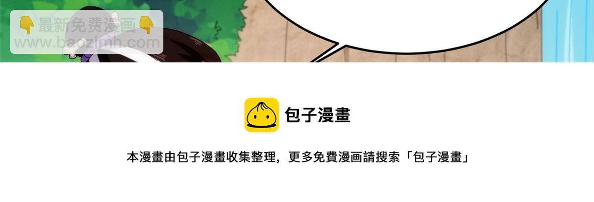《真武世界》026 一较高下！ 第21页