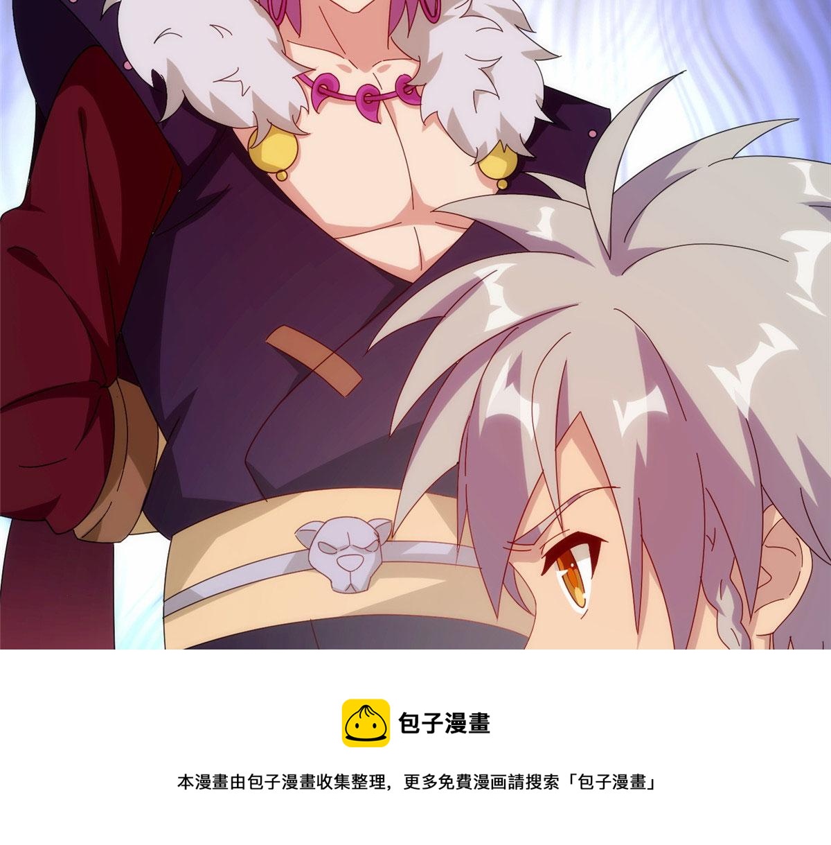 《真武世界》026 一较高下！ 第25页