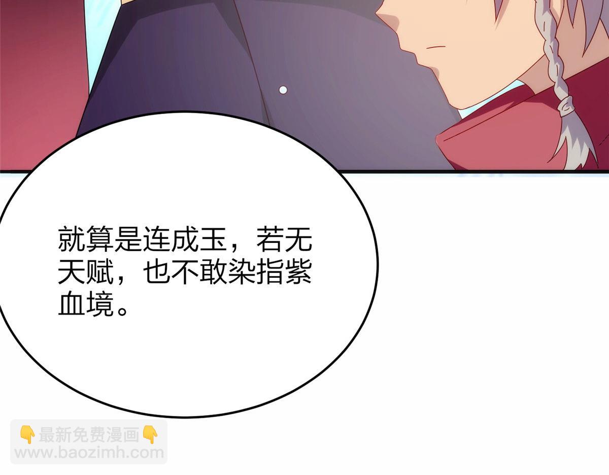 《真武世界》026 一较高下！ 第26页