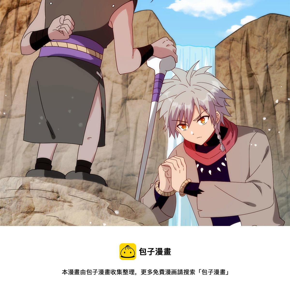 《真武世界》026 一较高下！ 第29页