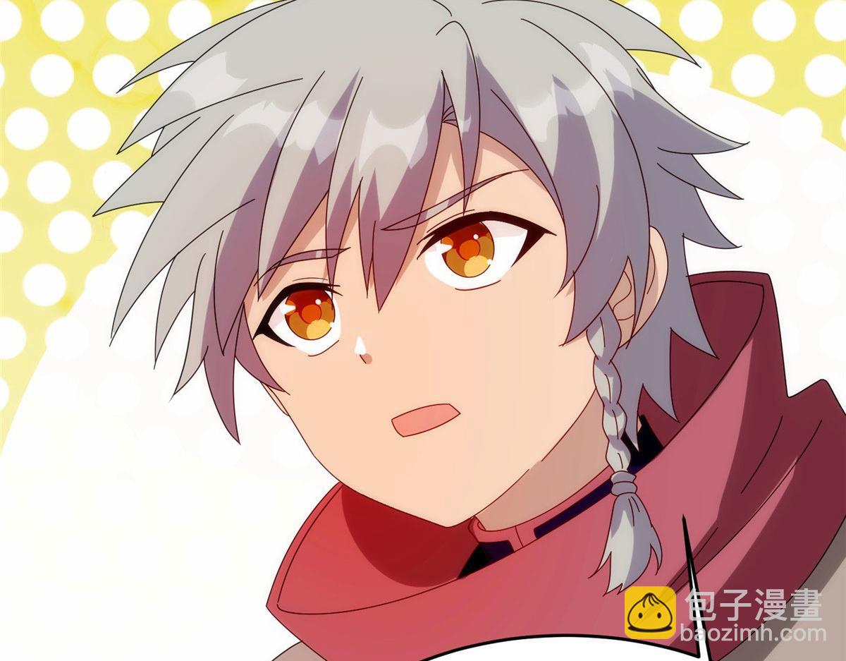 《真武世界》026 一较高下！ 第32页