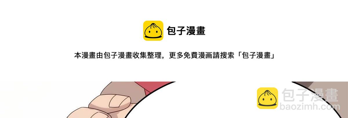 《真武世界》026 一较高下！ 第33页