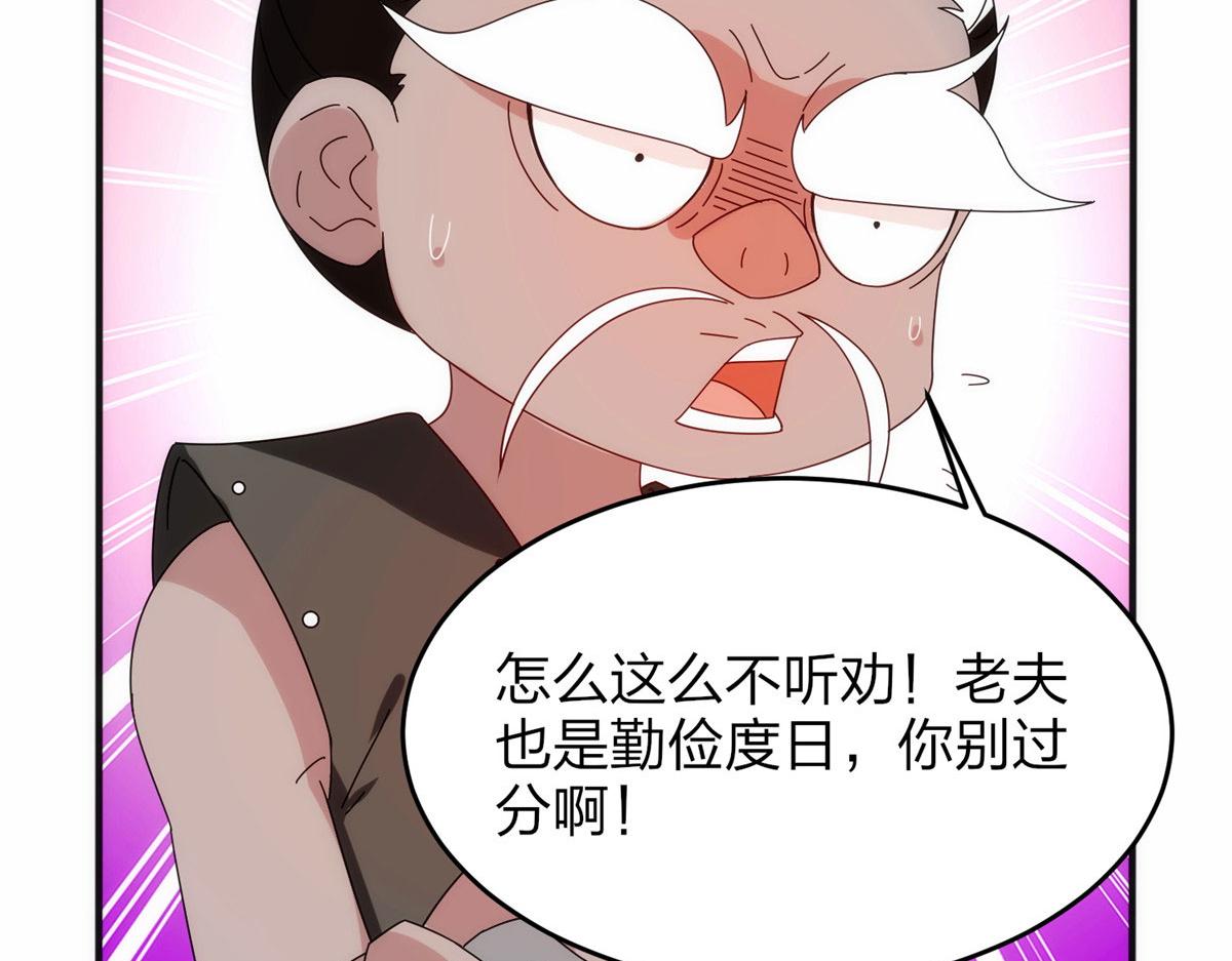 《真武世界》026 一较高下！ 第35页