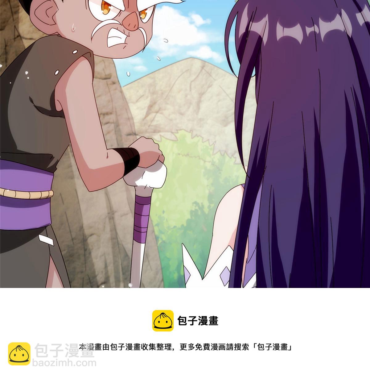 《真武世界》026 一较高下！ 第41页