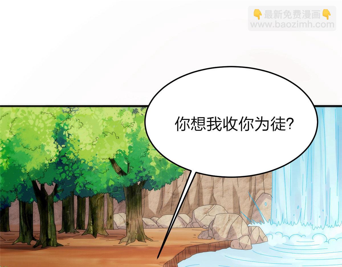 《真武世界》026 一较高下！ 第4页